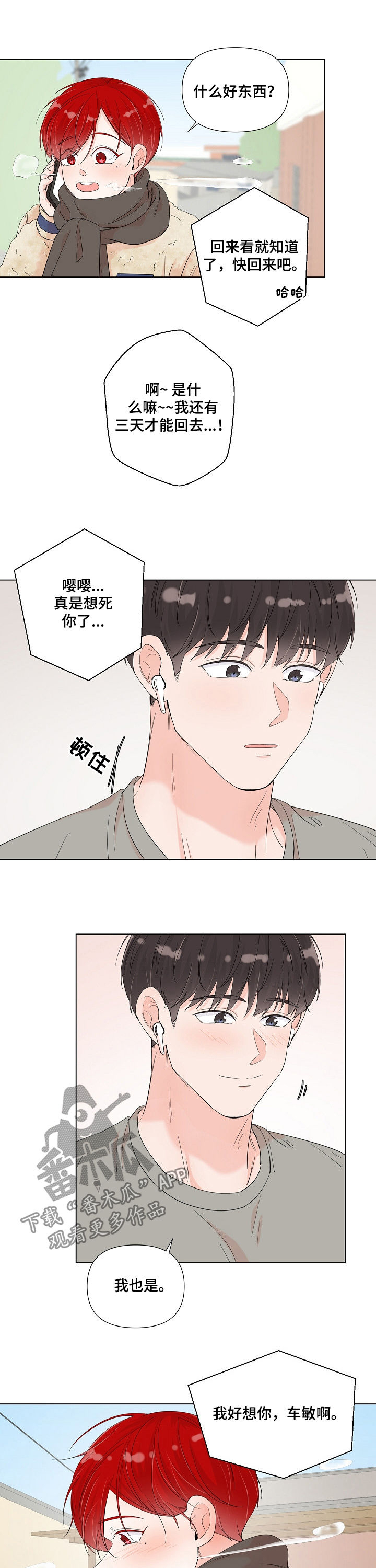 第72话3