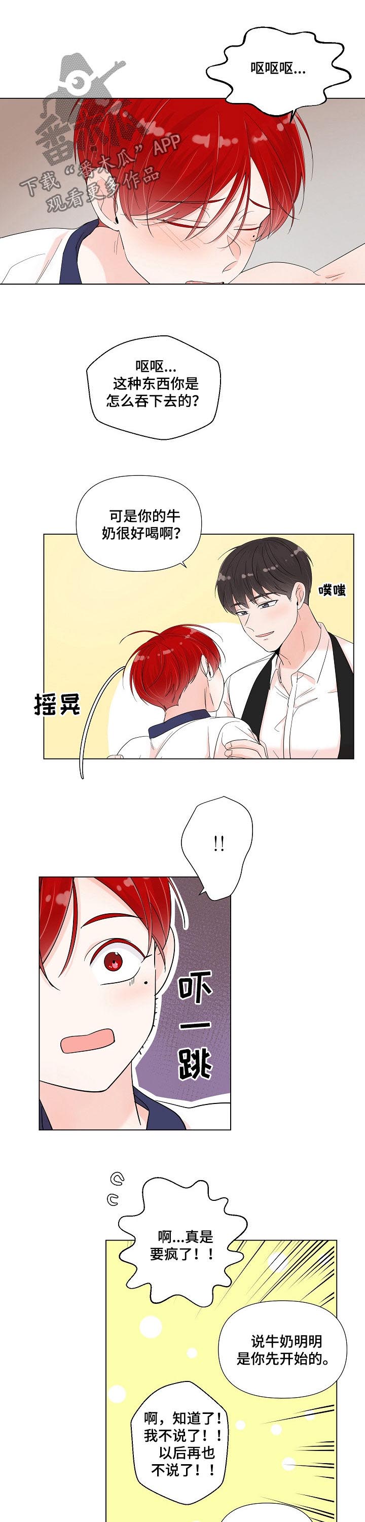 第71话3
