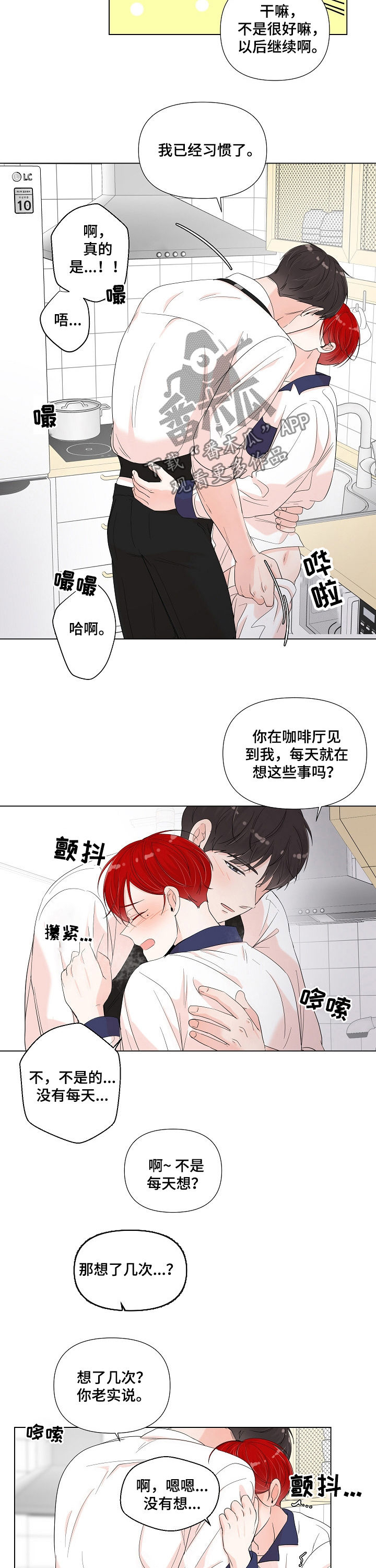 第71话4