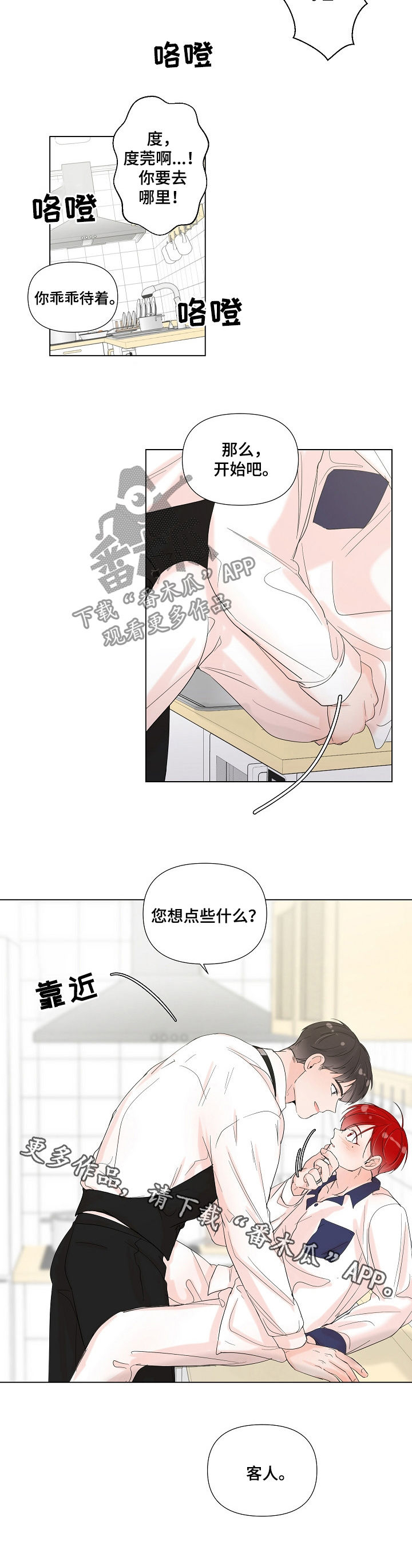 第70话8