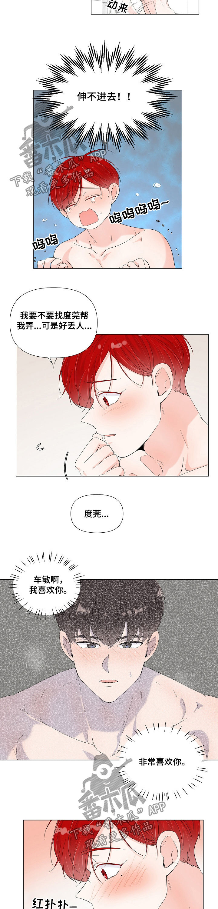 第69话5