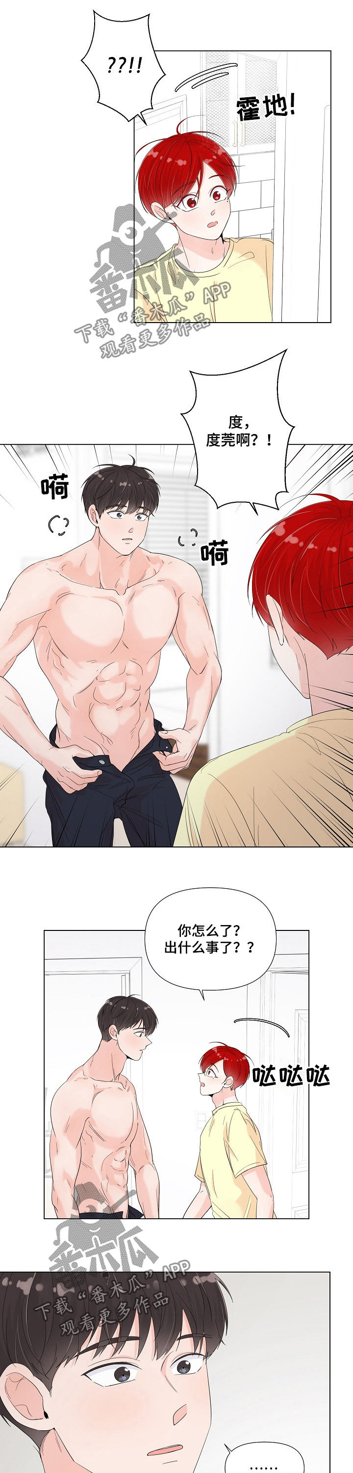 第69话7