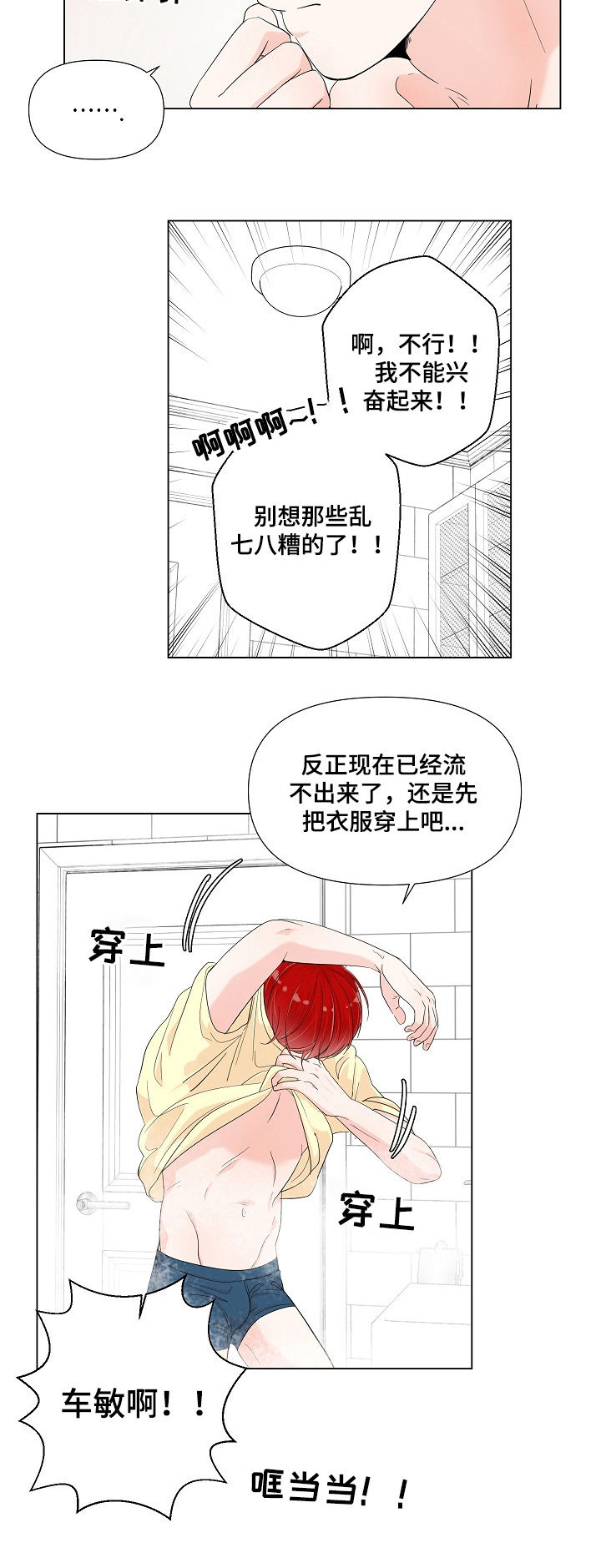第69话6