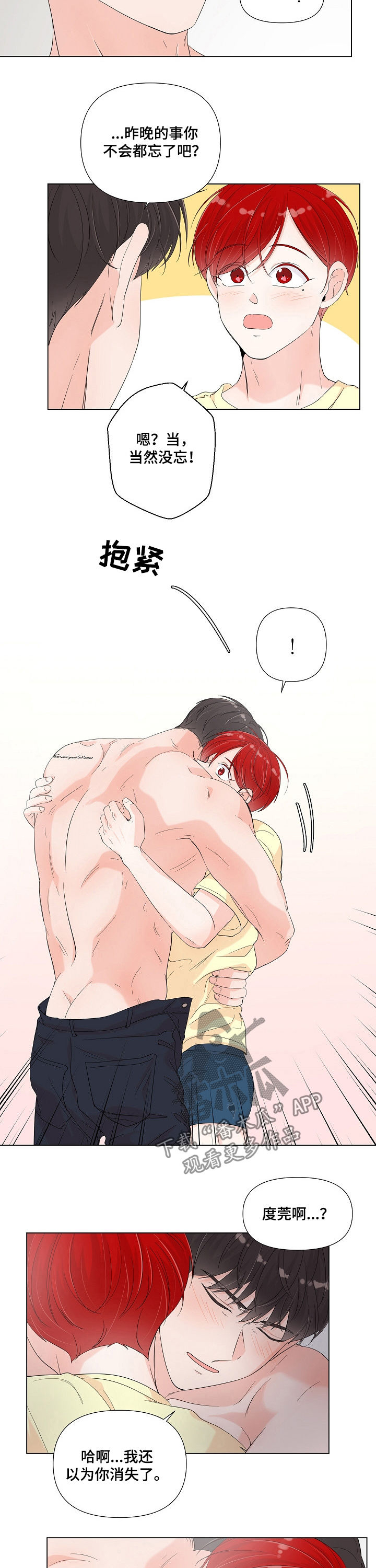 第69话8