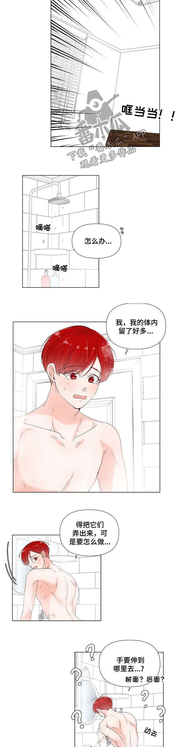 第69话4