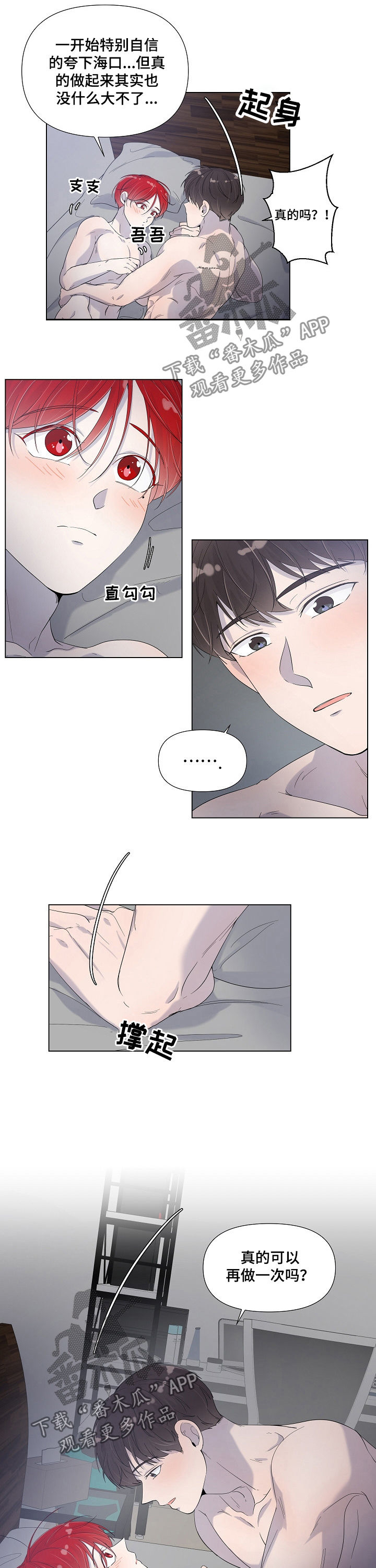 第68话4