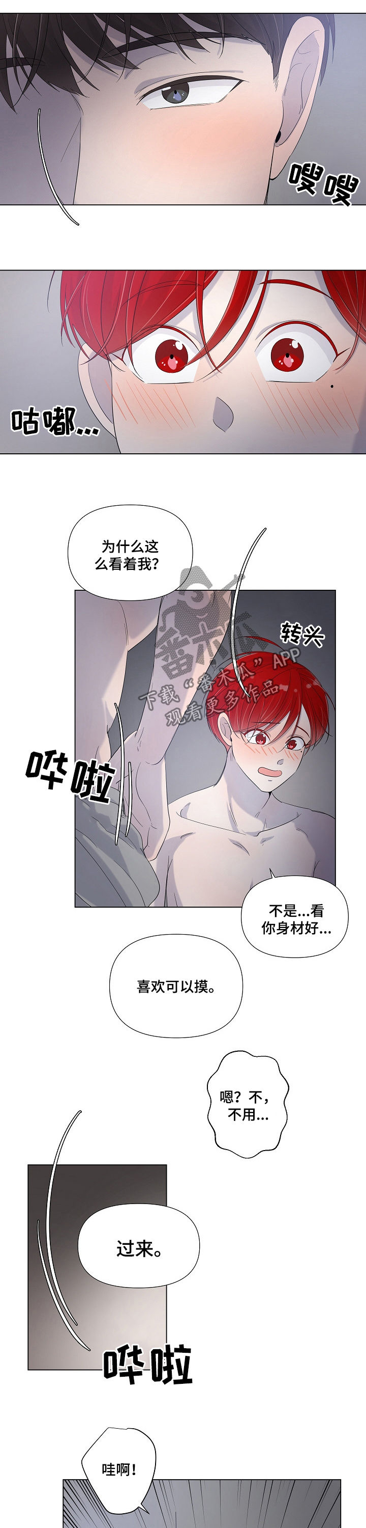 第67话8