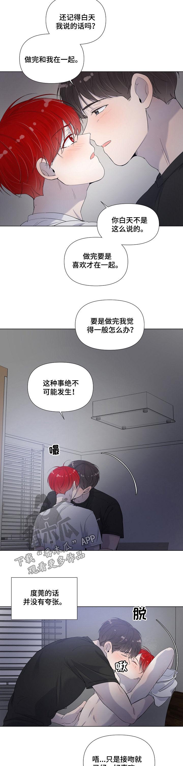 第67话4