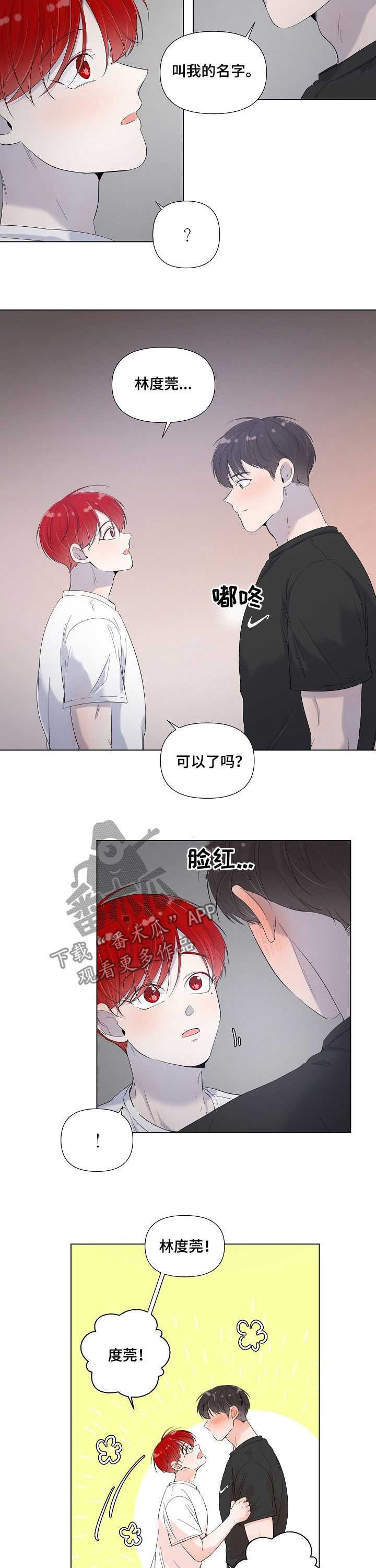 第67话2