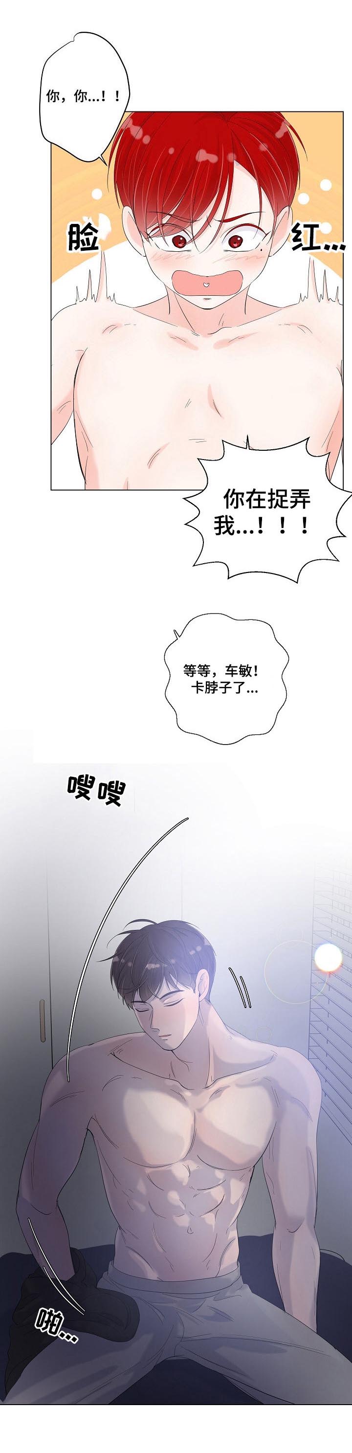第67话7