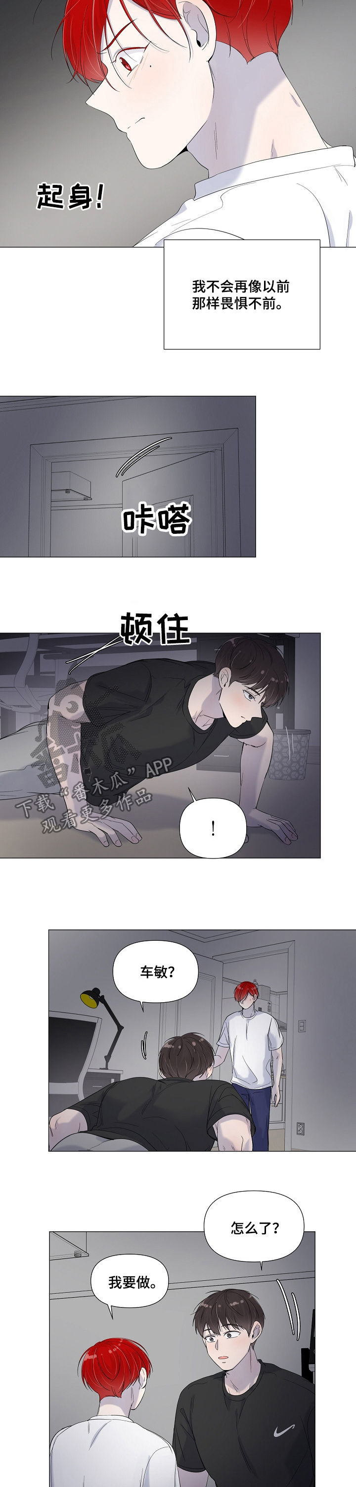 第66话6