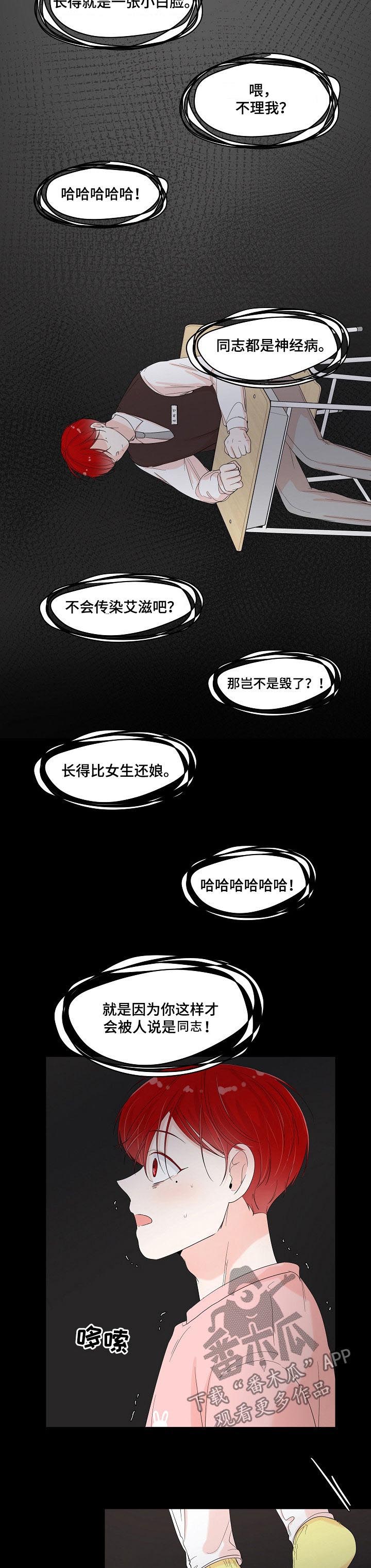 第66话3