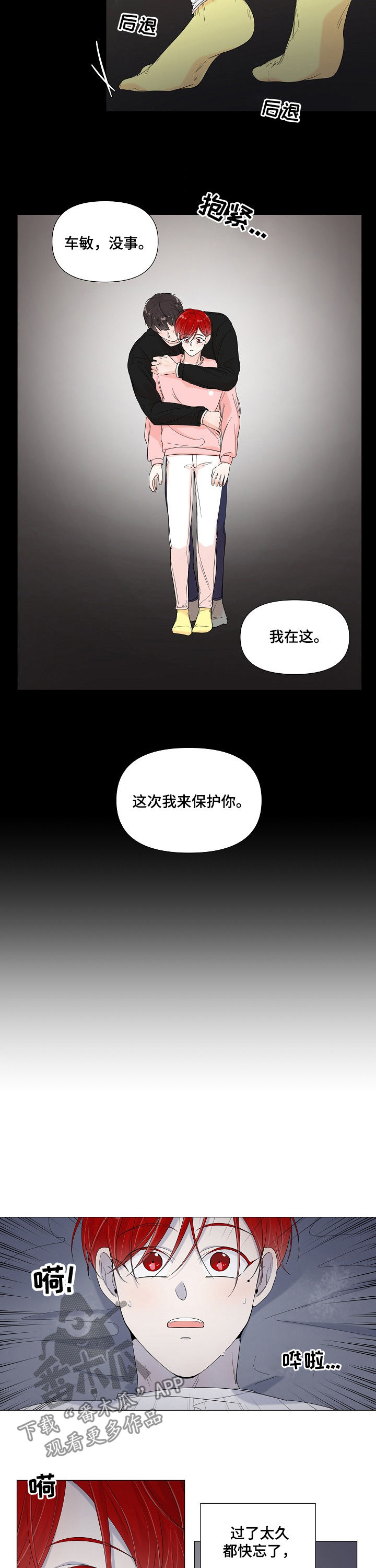 第66话4