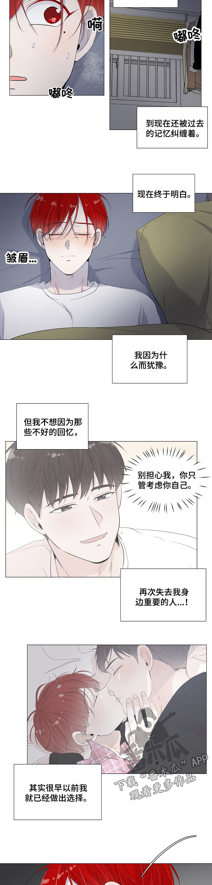 第66话5