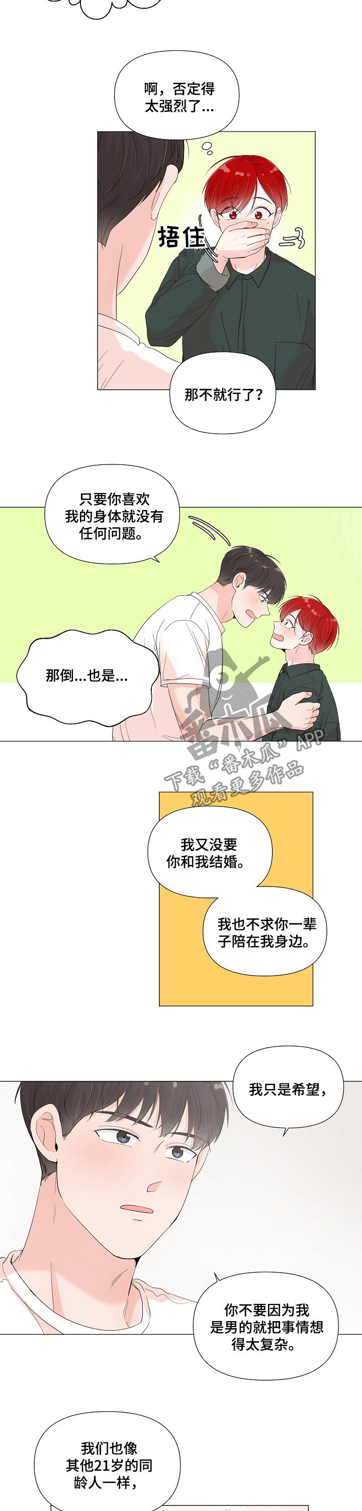 第65话7