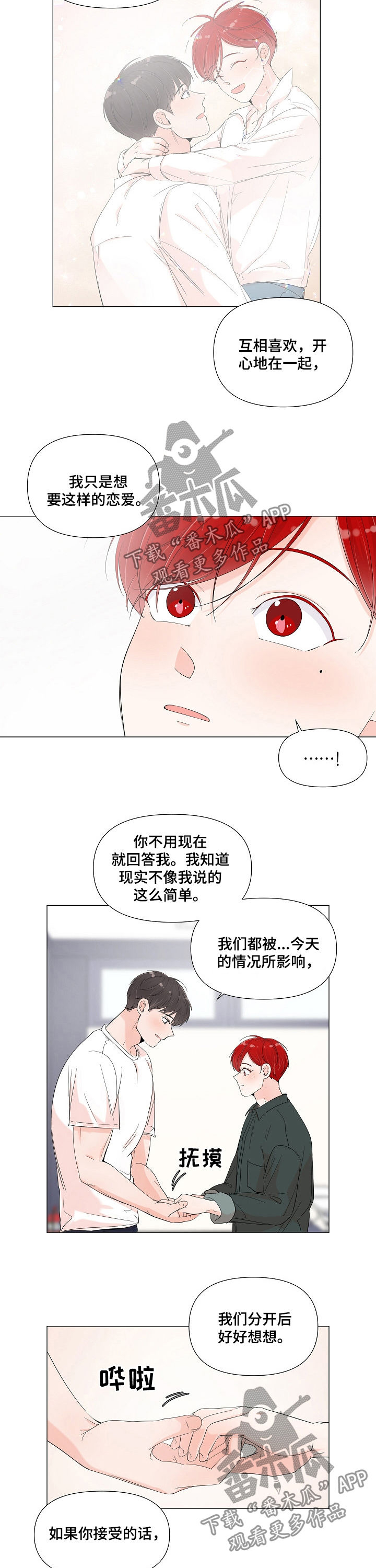 第65话8