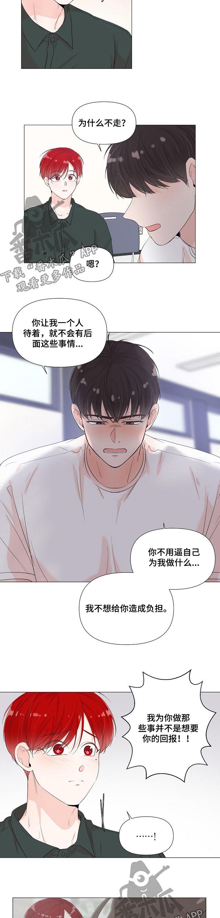 第64话3