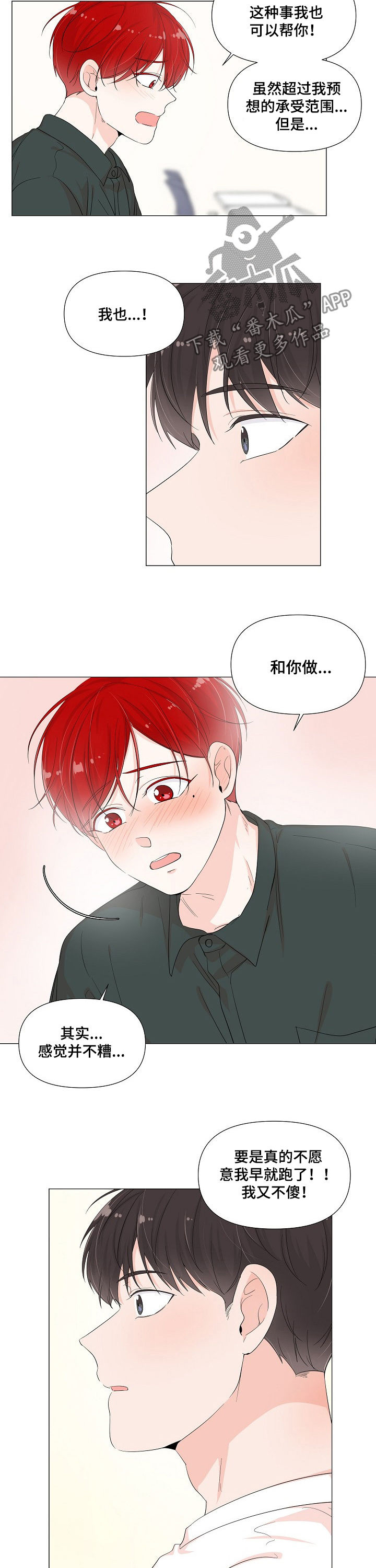第64话6