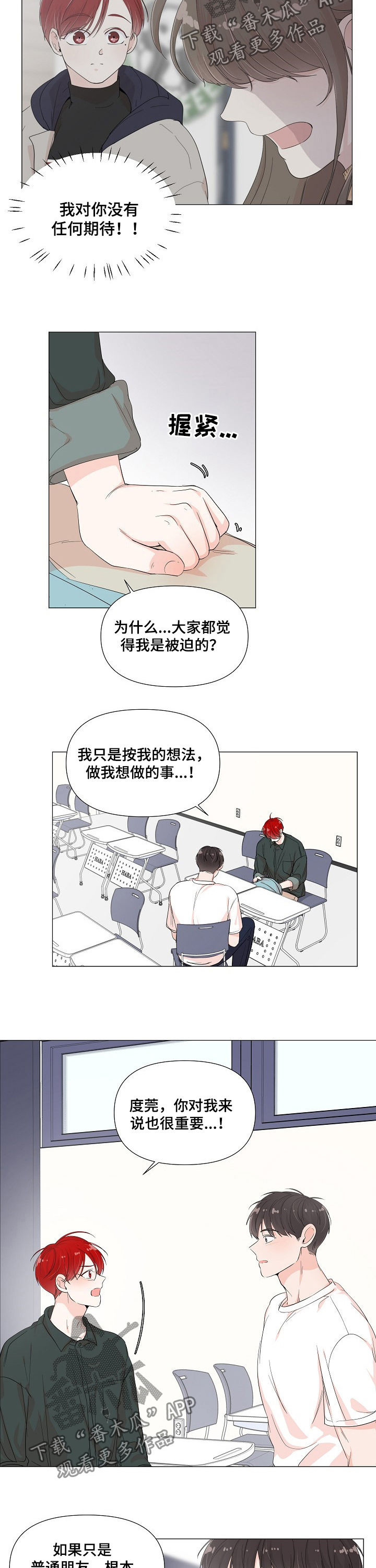 第64话4