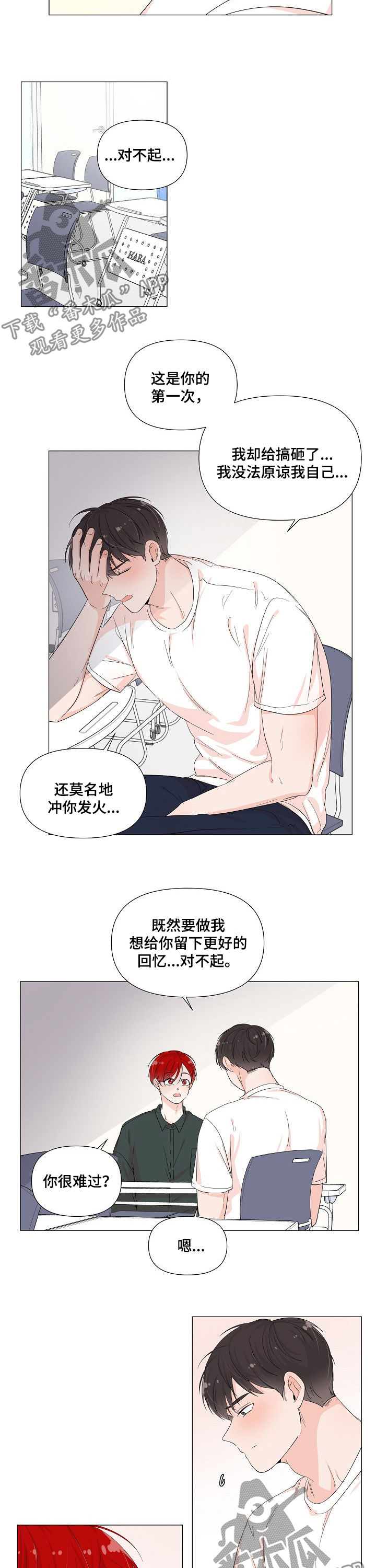 第64话7