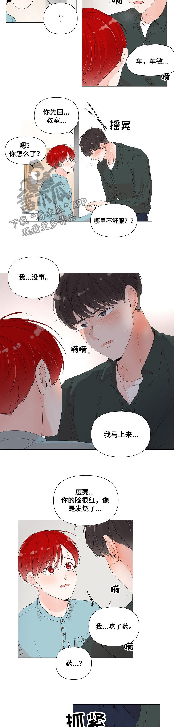 第61话2