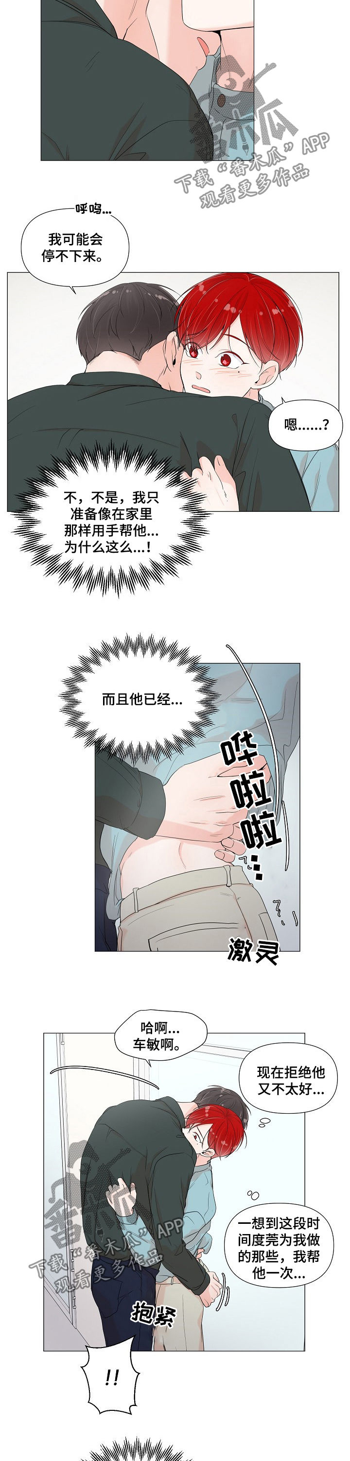 第61话7