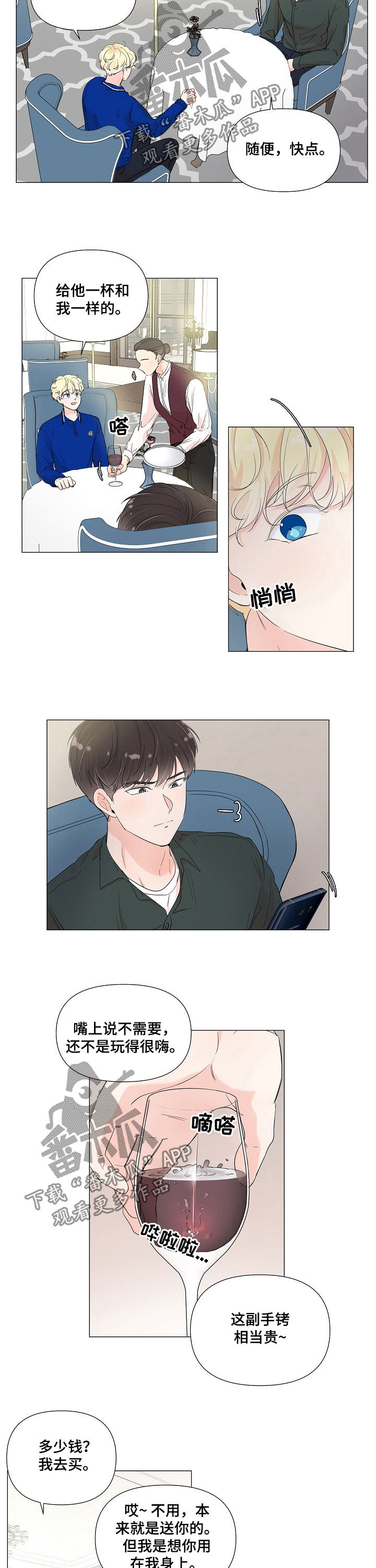 第60话3
