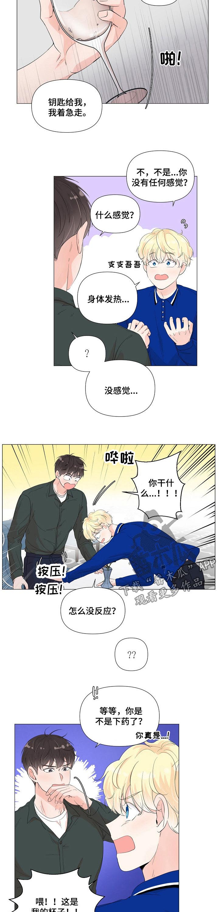 第60话6