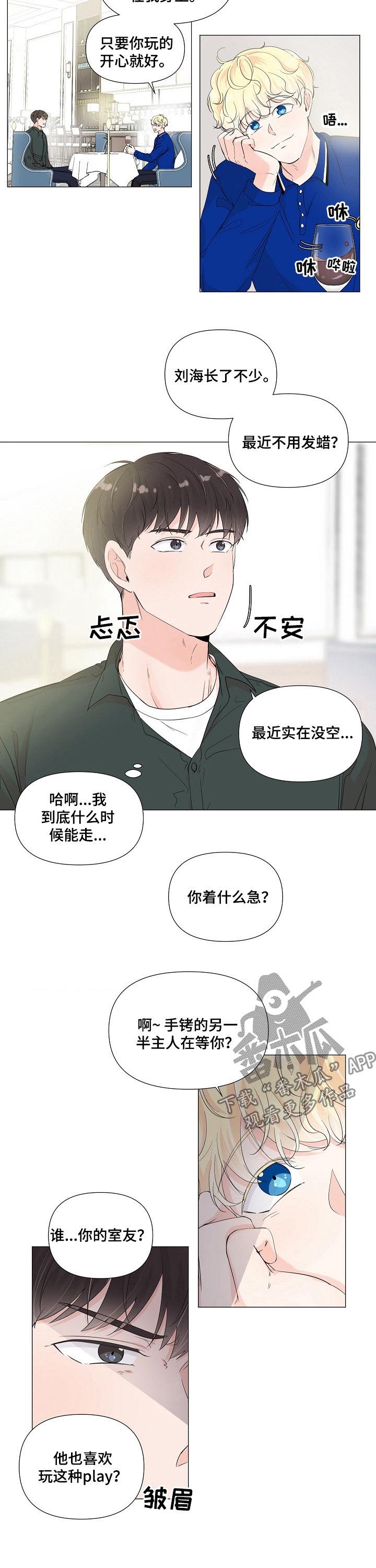 第60话4