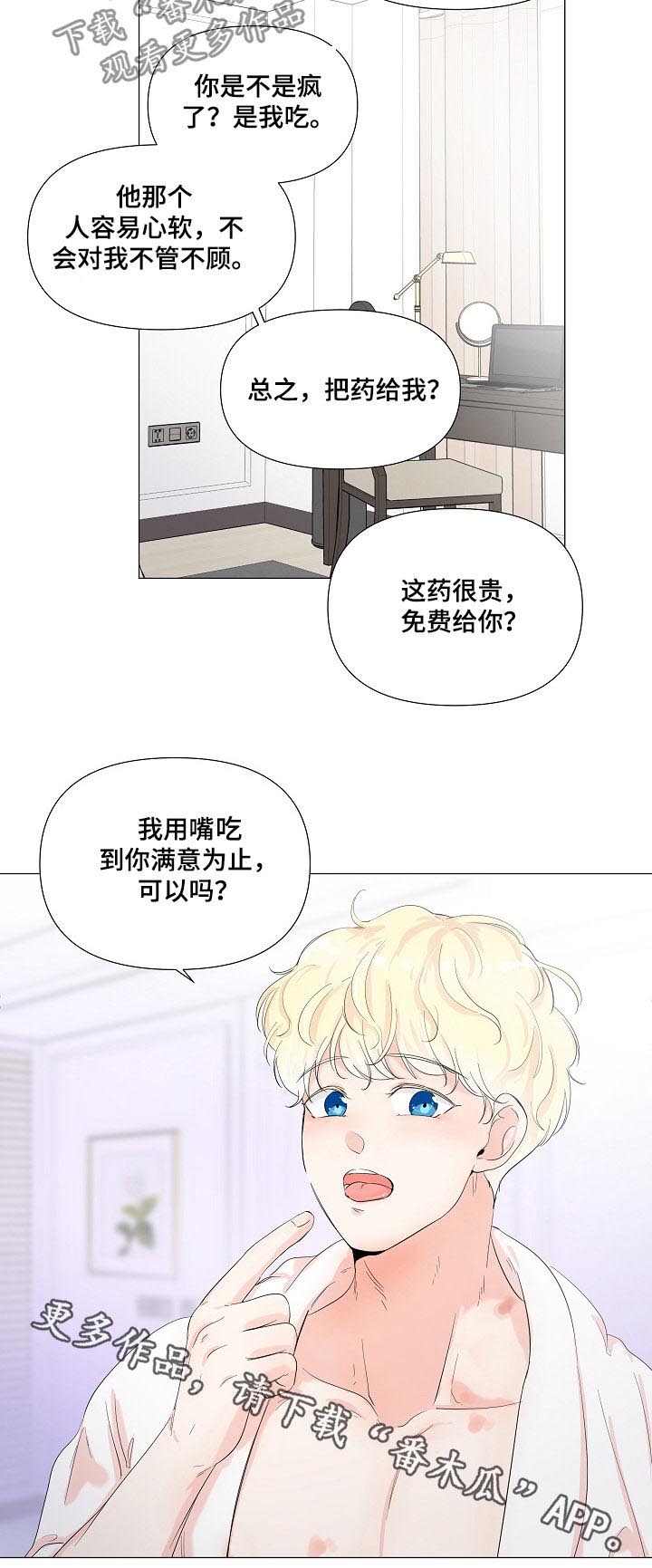 第59话7