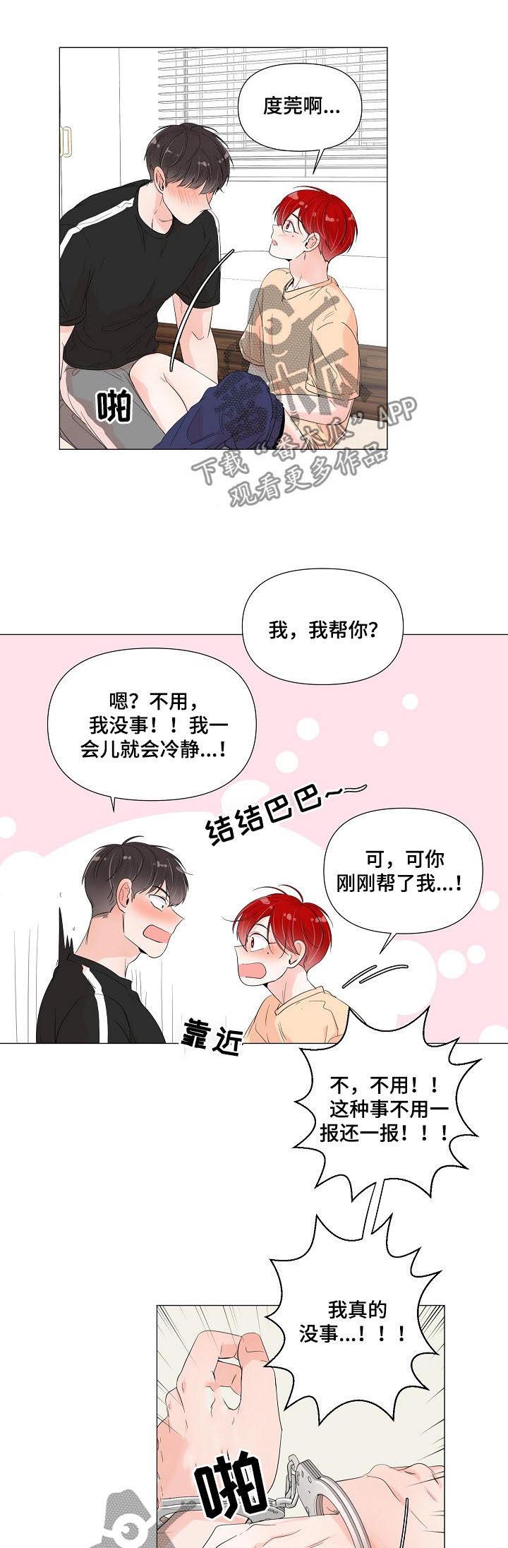 第59话3