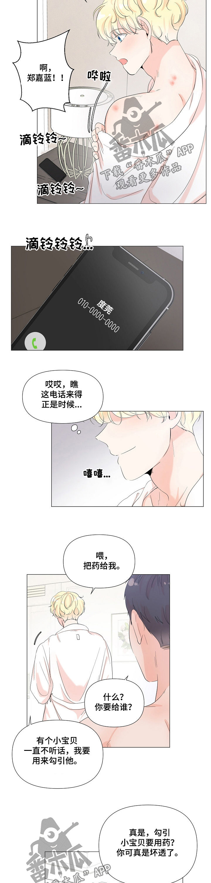 第59话6