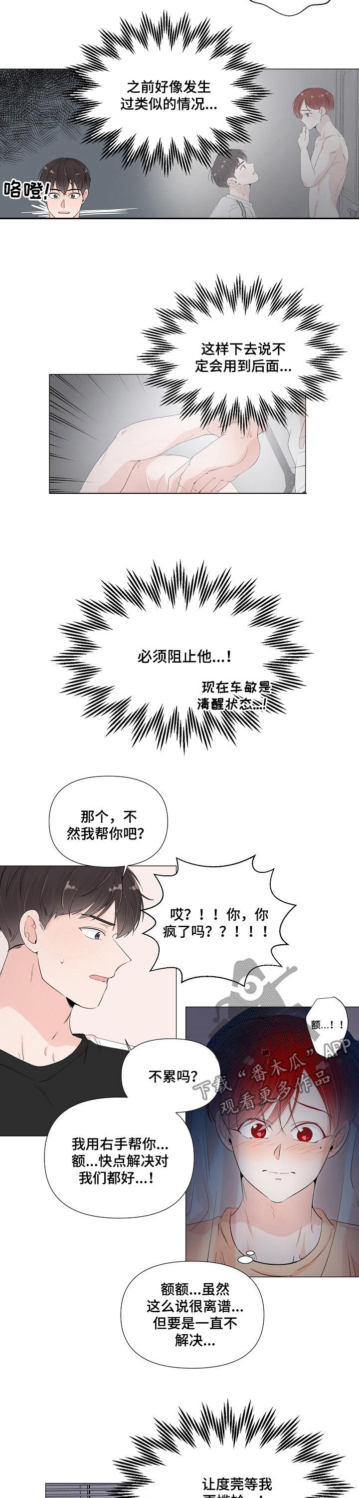 第58话5