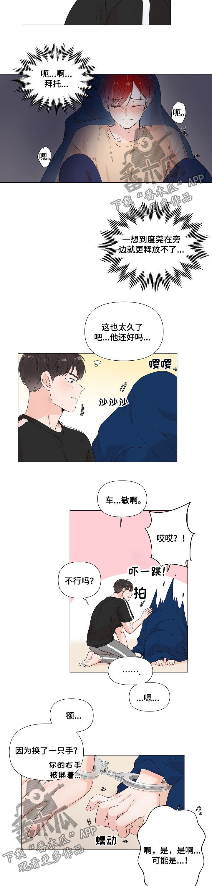第58话4