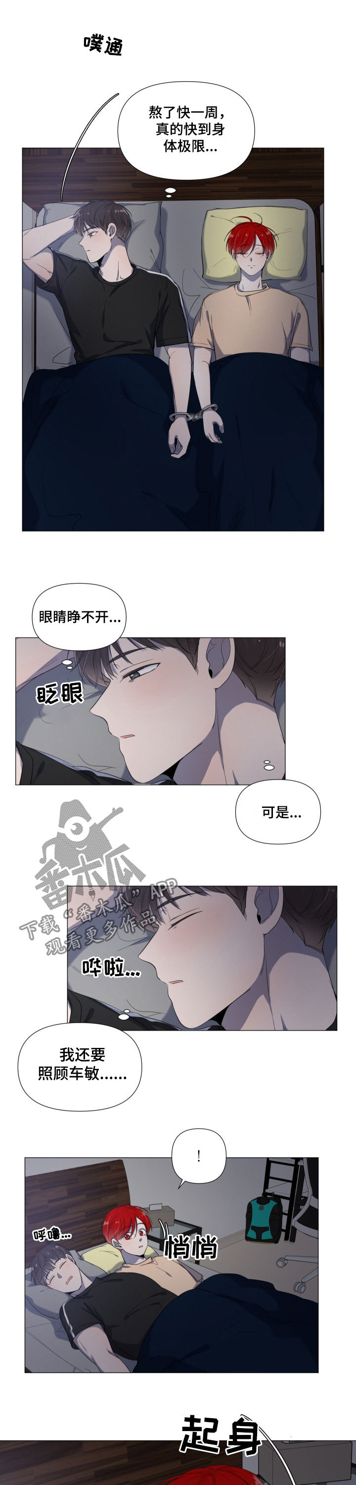 第57话5