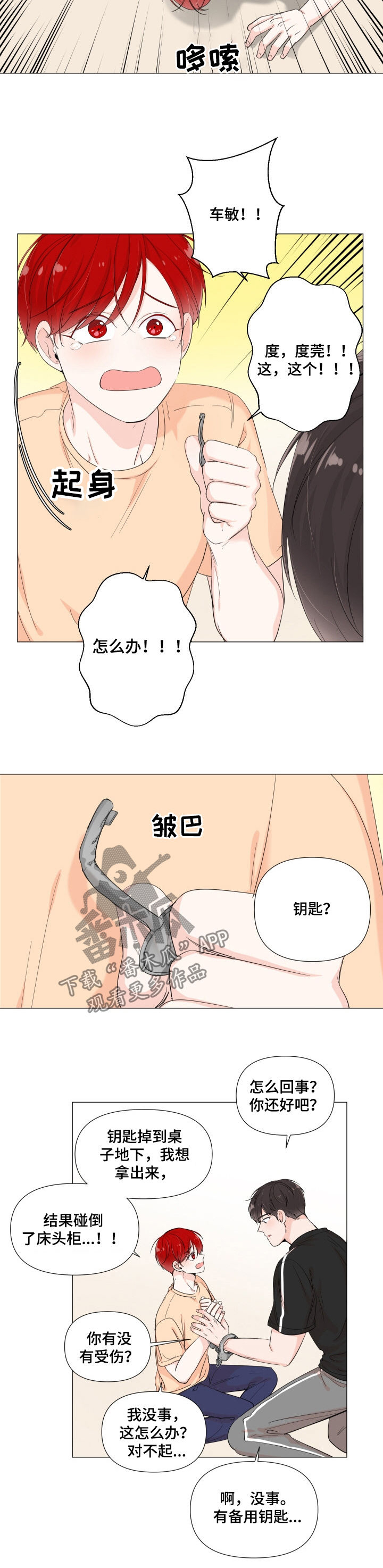 第57话7