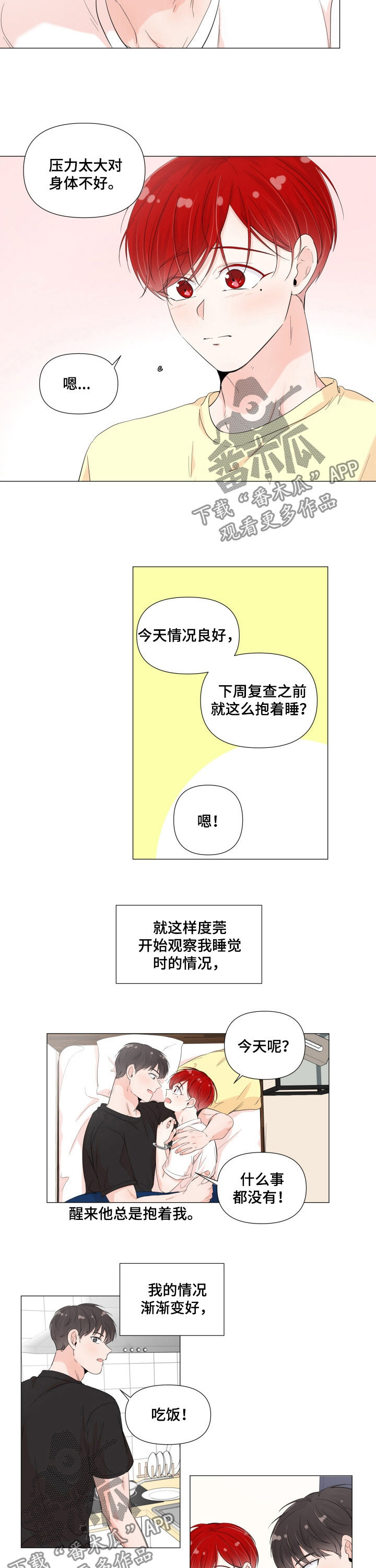 第56话6