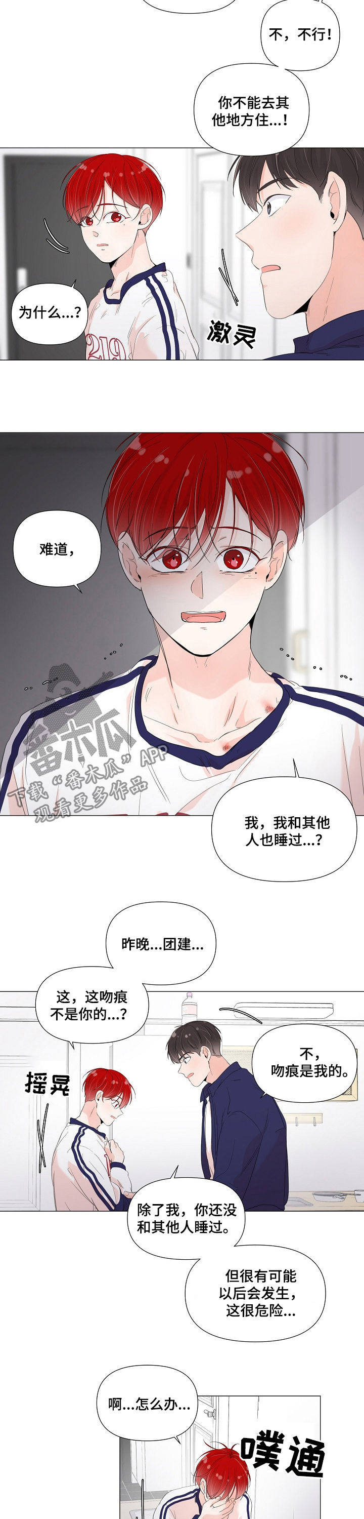 第55话3