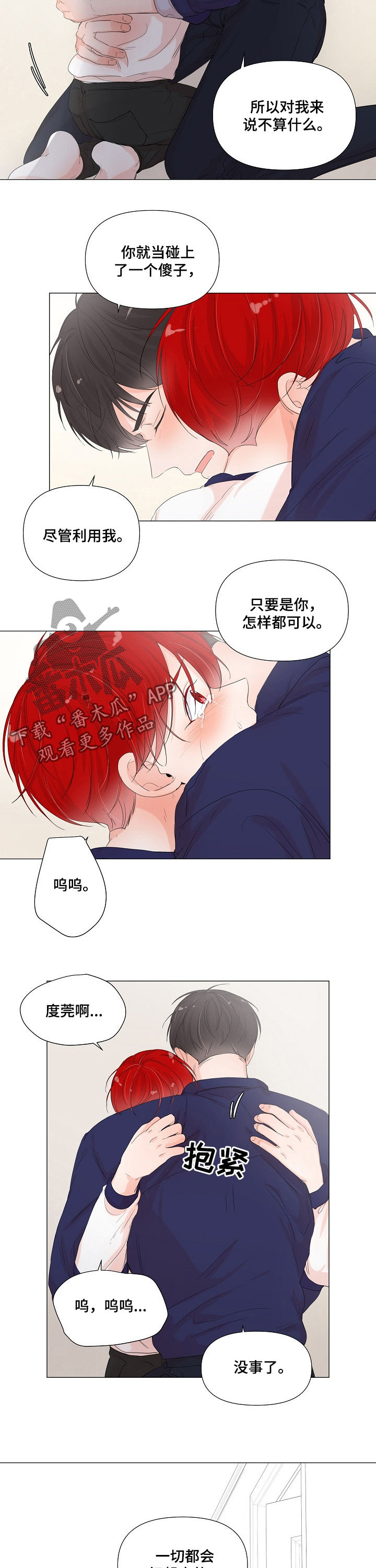 第55话7