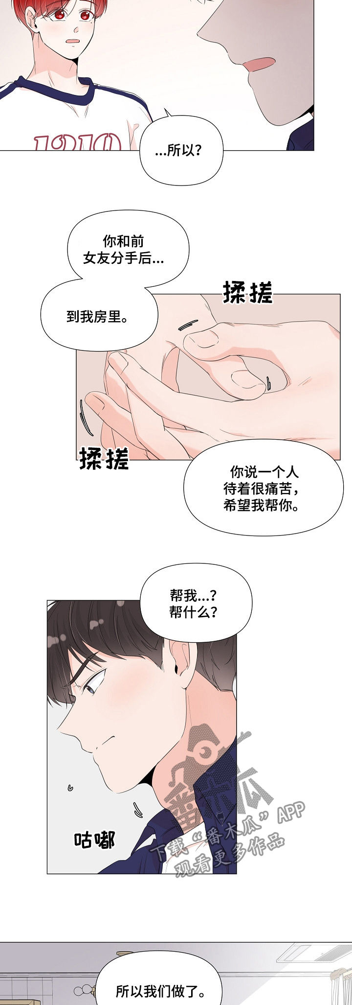 第54话2