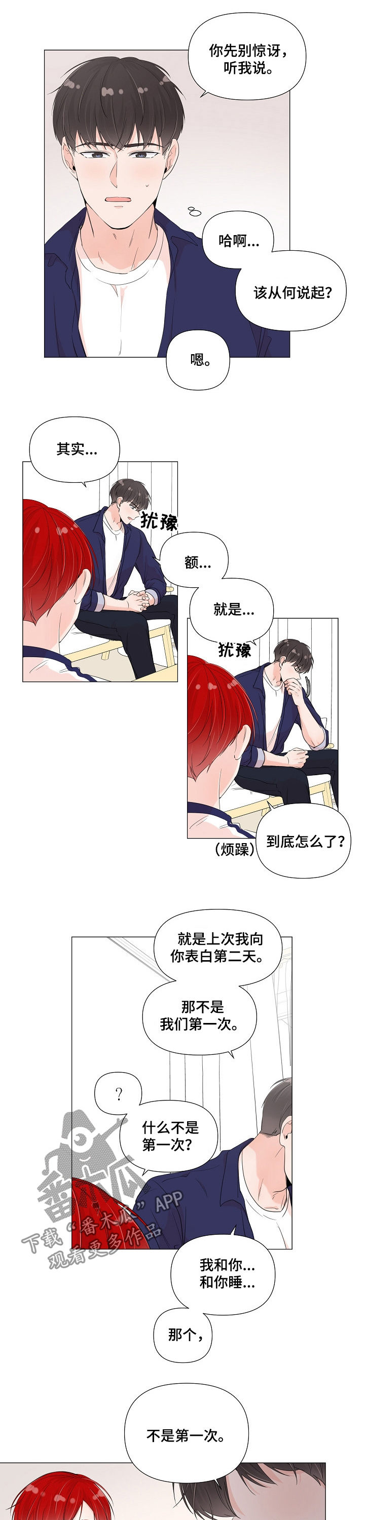第54话1