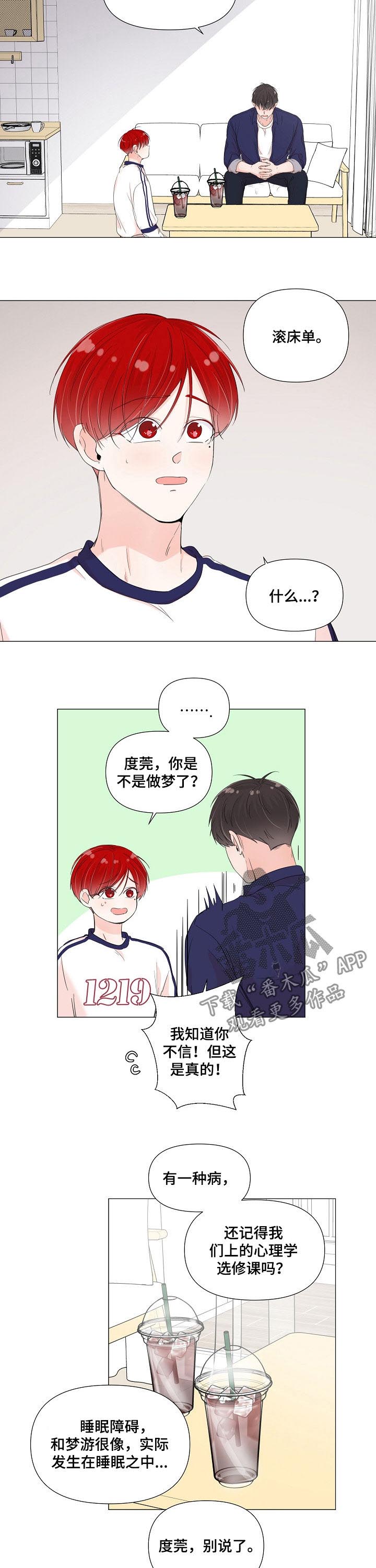 第54话3