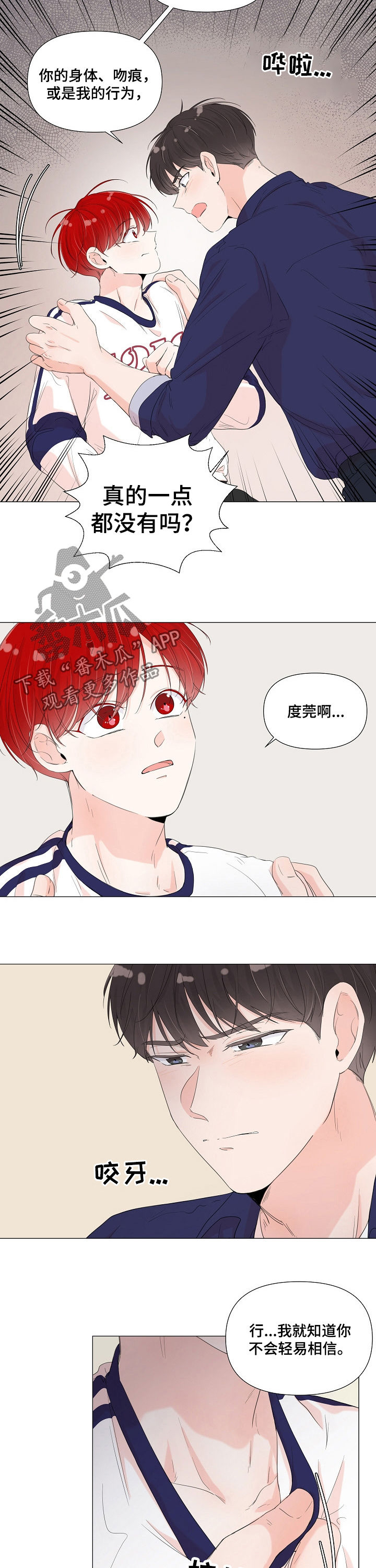 第54话7