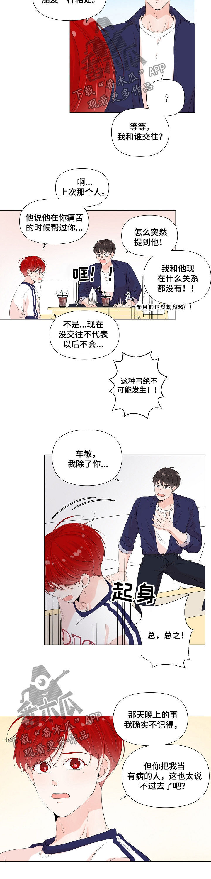 第54话5