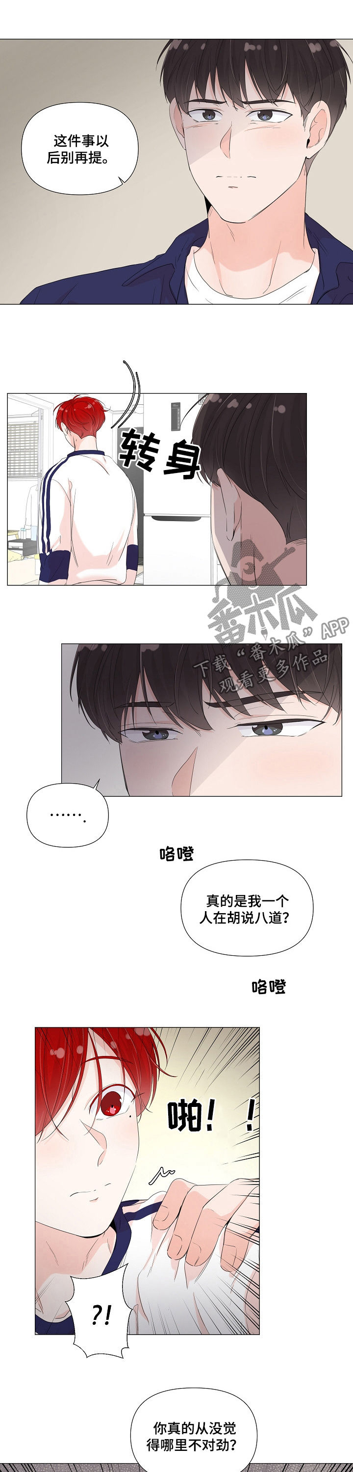 第54话6