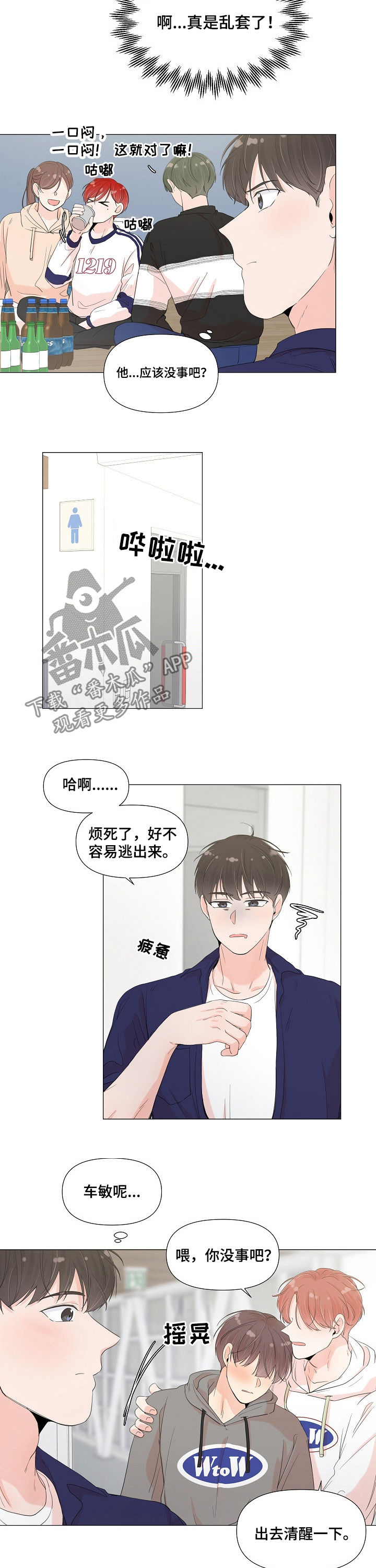 第52话5