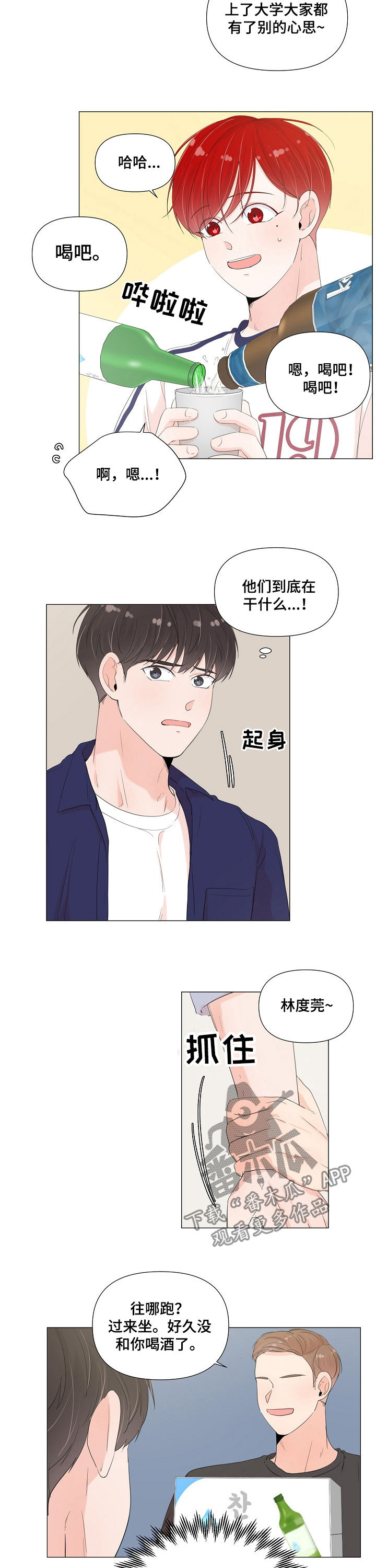 第52话4