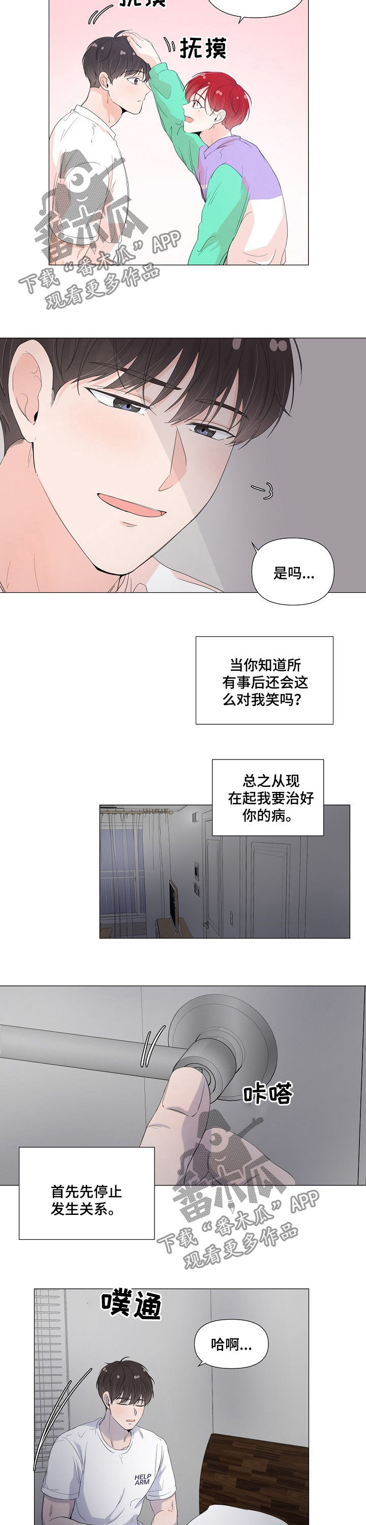 第51话2