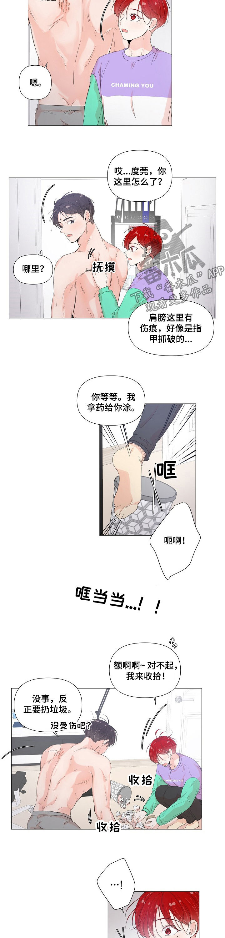第50话4