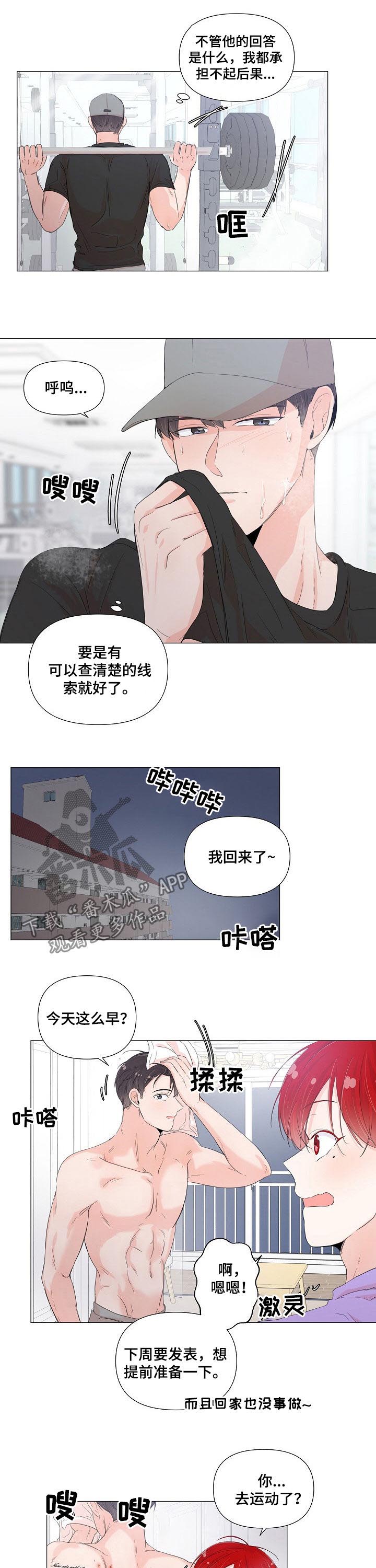 第50话3